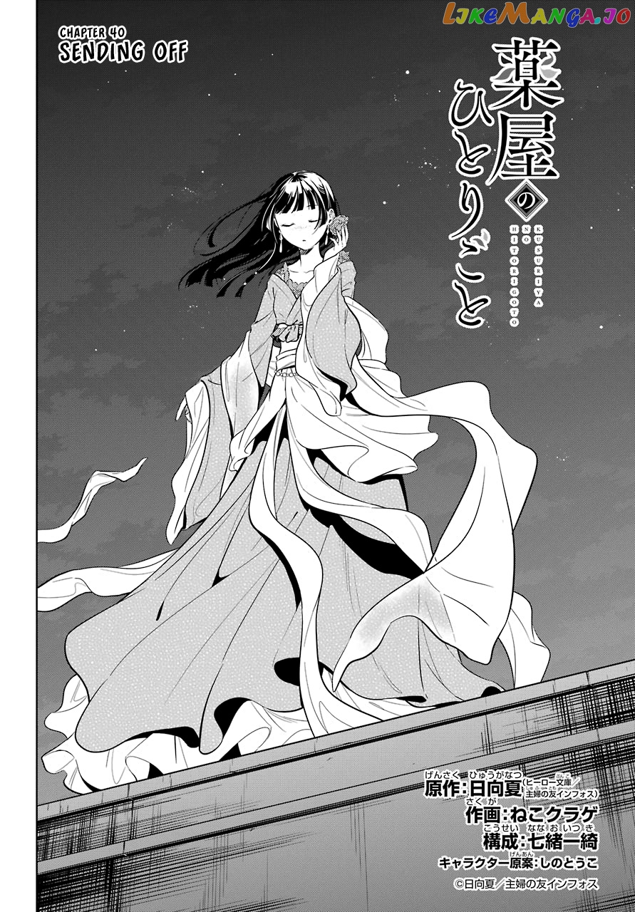 Kusuriya No Hitorigoto Chapter 40 image 04